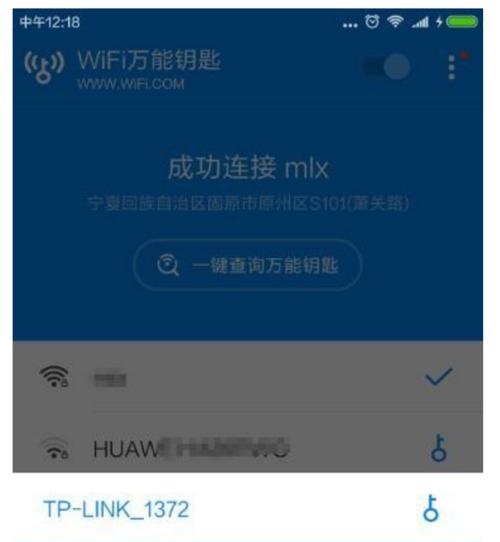 手机教程（快速简便地修改WiFi密码）