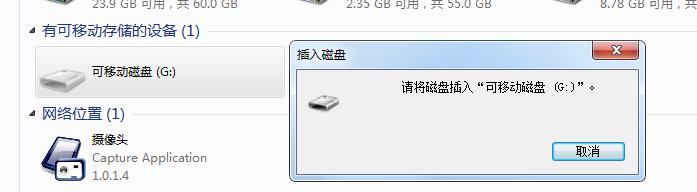 U盘插入电脑未显示的原因及解决方法（探究U盘未显示的可能原因及应对措施）