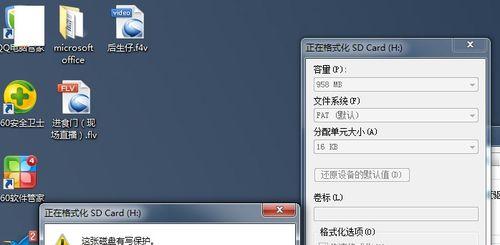 解决SD卡无法格式化的问题（探索原因并寻找解决方法）