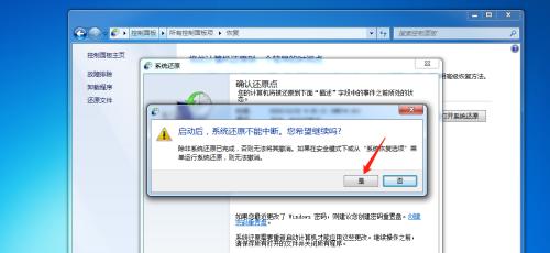 电脑备份系统的还原与恢复（通过备份系统恢复系统软件）