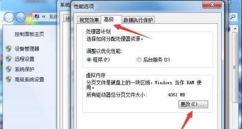 优化Windows7虚拟内存设置的最佳实践（如何正确设置Windows7虚拟内存以提升系统性能和稳定性）