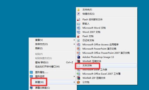 图解Win7系统安装教程（详细步骤图解）