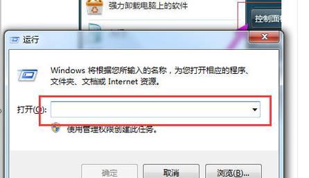 Win7开机密码提示设置教程（如何为Win7设置开机密码提示）