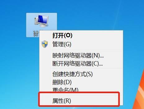 解决Windows7无法启动的方法（修复自动启动故障）