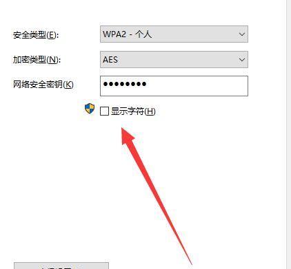 如何设置WiFi密码（详细步骤图解）