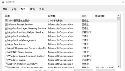 Windows7内存配置要求详解（探索Windows7运行所需的内存配置及其影响）