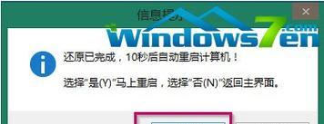 用U盘安装Win7系统的详细教程图解（无需U盘）