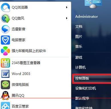 Win7系统原版镜像安装盘的获取途径（全面介绍如何获得原版Win7系统安装盘的方法及注意事项）