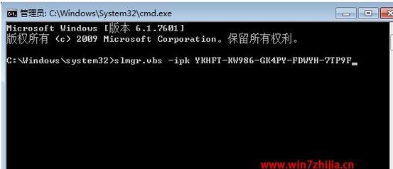 Win7简易版密钥激活方法（以Win7简易版为例）