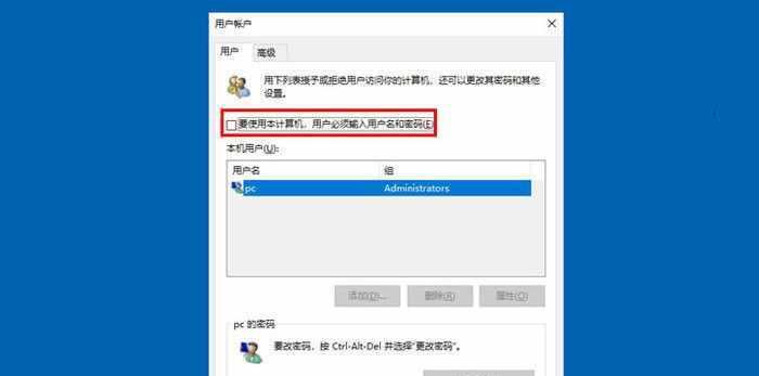 如何取消以Win10此站点不安全警告（解决Win10此站点不安全问题的方法和步骤）