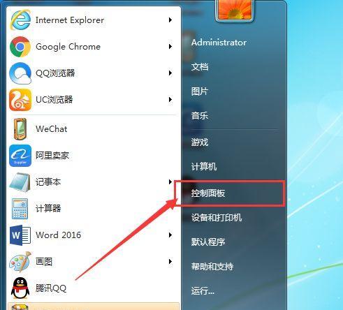 选择合适的Win7系统优化软件，提升电脑性能（全面了解Win7系统优化软件的关键功能和使用技巧）