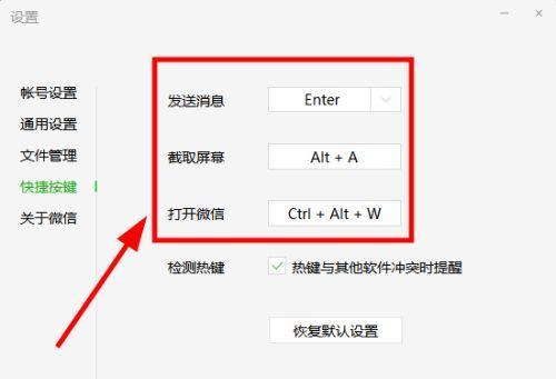 如何设置电脑复制粘贴快捷键（简化操作流程）