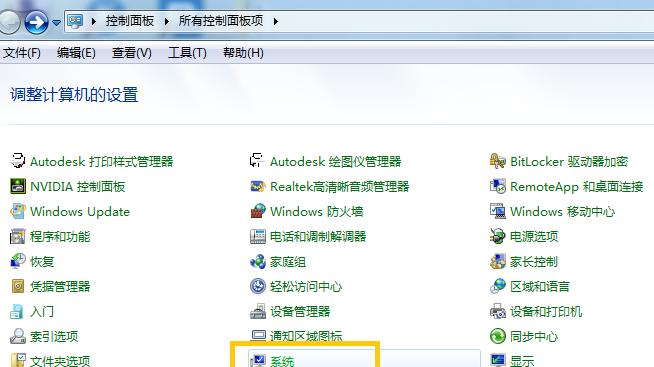如何在Windows7中开启无线功能（一步步教你打开Win7的无线网络）