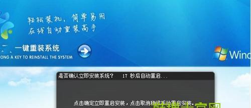 选择合适的一键系统重装软件，让电脑变得更（简单操作、高速重装）