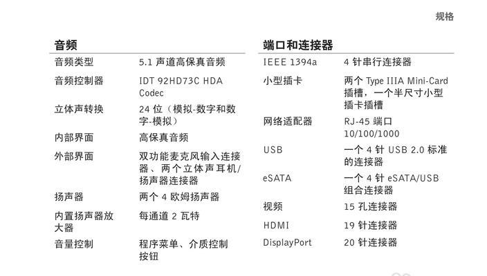 电脑运行速度慢的原因及解决方法（电脑运行缓慢的常见问题及如何提升速度）