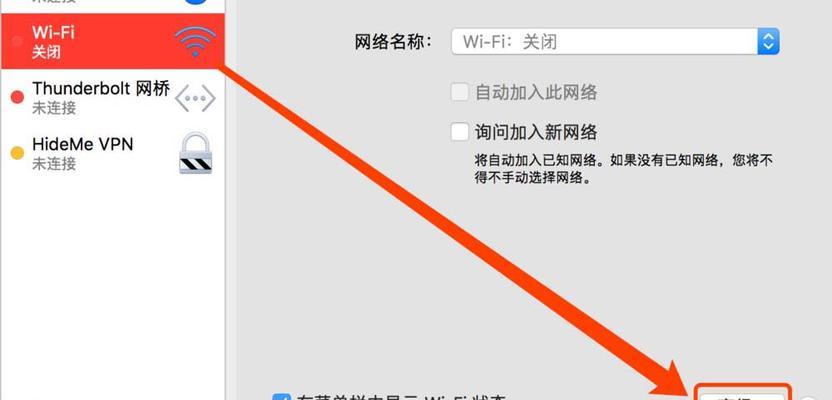 老款笔记本如何连接无线网络（探索老款笔记本连接WiFi的方法及技巧）