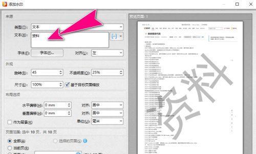 以PDF文件编辑修改内容的技巧与方法（助你快速地编辑PDF文件）