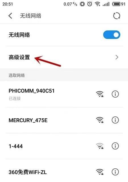 解决手机无法连接WiFi的问题（快速排除WiFi连接故障）