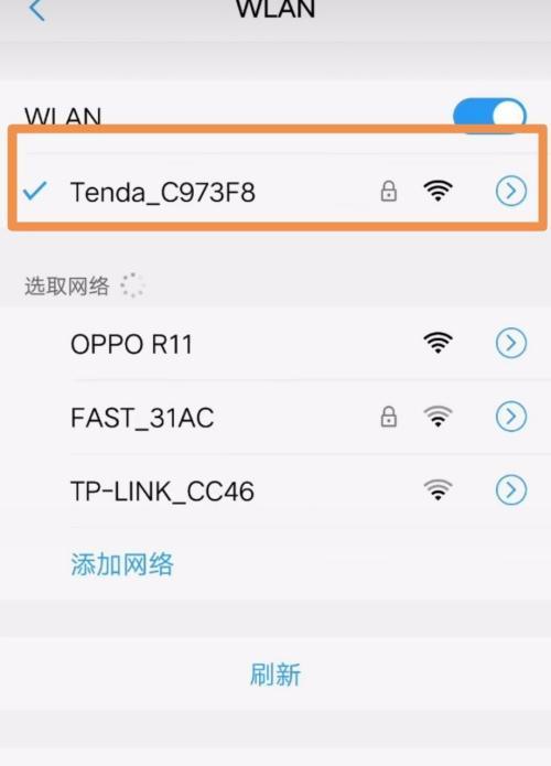 电脑上如何改变WiFi密码（简单易行的步骤）