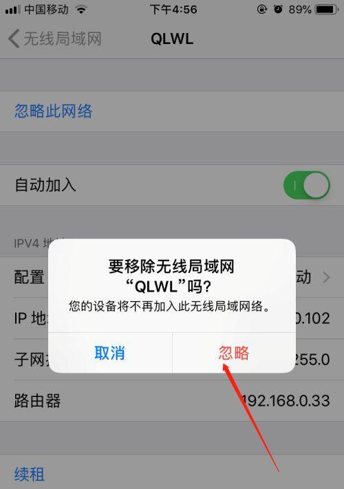 如何修改WiFi密码以阻止他人连接网络（保护你的WiFi安全与隐私）