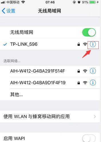手机连接电脑Wifi的简易指南（掌握关键步骤）