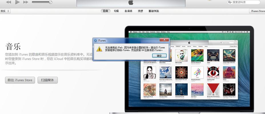 解锁无限可能——iPad2越狱的好处（探索自由世界）