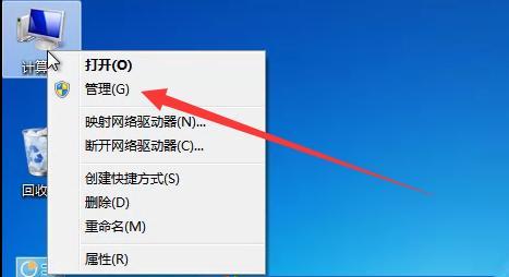Win7系统无法正常关机的解决方法（Win7系统关机问题解决方案及操作步骤）