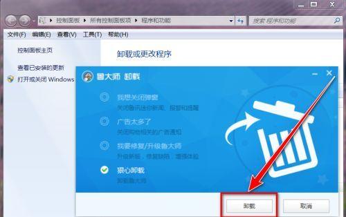 电脑软件卸载指南（简单教你如何在电脑上彻底卸载不需要的软件）