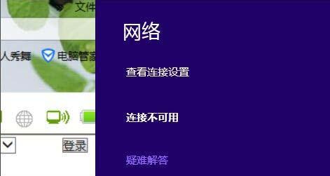 解决电脑网络连接不可用的方法（有效应对电脑网络问题）