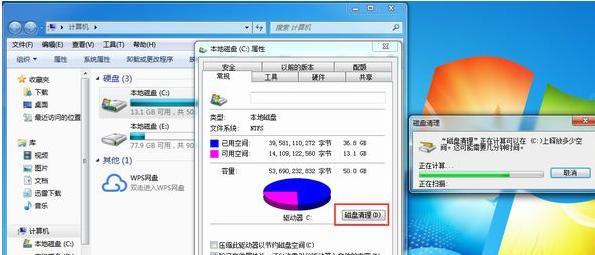 Win7如何清理C盘空间（有效利用Win7系统功能进行磁盘清理）