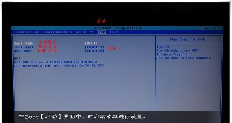 优化启动顺序提升计算机性能（掌握联想BIOS设置启动顺序的正确方法）