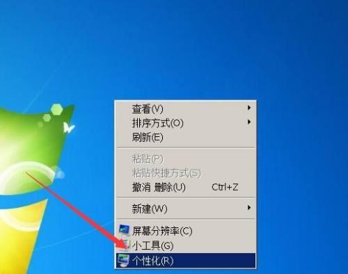 解决Win7系统卡顿问题的有效方法（如何修复电脑系统Win7卡顿）