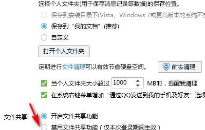 手机访问共享文件夹的便捷方法（利用云存储与应用实现共享文件夹访问）