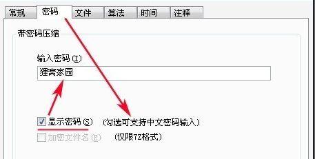 如何通过电脑给文件夹设置密码保护个人隐私（简单易行的方法让您的文件夹更加安全可靠）