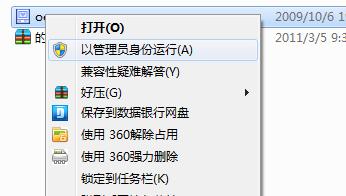 寻找Win7激活工具（Win7激活工具推荐）