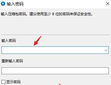 如何设置文件夹密码保护来保护您的个人数据（简单步骤让您的文件夹安全无忧）