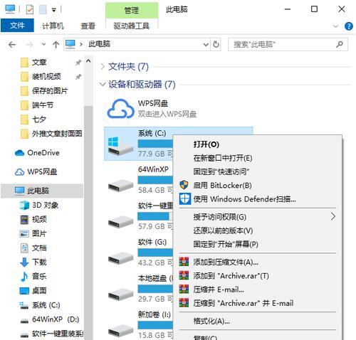 如何清理C盘空间无用文件夹（有效解决C盘空间不足的问题）