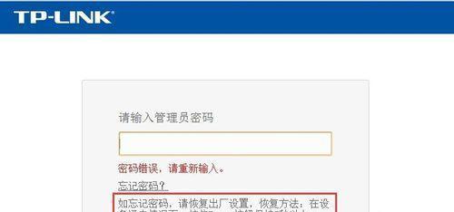 教你如何通过TPLink重新设置WiFi密码（简单操作步骤）