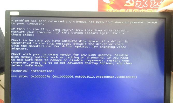 解析电脑开机蓝屏的原因（探索蓝屏现象背后的关键问题）