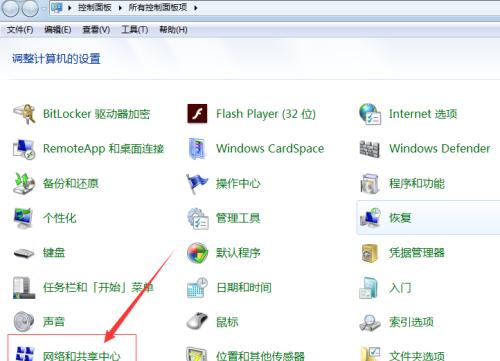 Win7电脑声音红叉简单修复方法（解决Win7电脑声音出现红叉的快速方法）