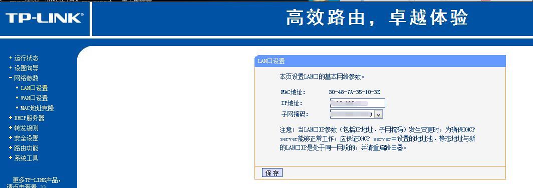 通过TP-Link实现路由器桥接的方法（利用TP-Link实现无线信号扩展的桥接方式）