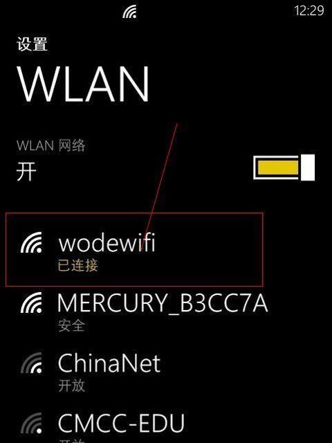 如何连接电脑到Wi-Fi网络（电脑连接Wi-Fi的详细步骤与技巧）