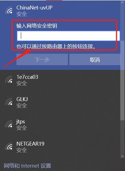 如何使用无线网卡连接电脑上的网络（简单教程带你轻松实现无线上网）