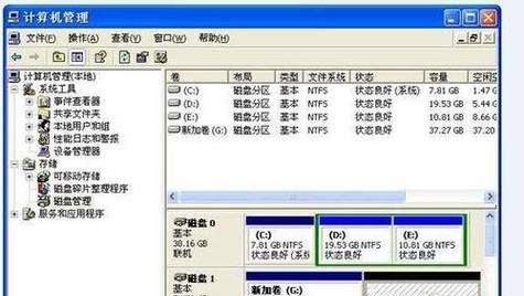 探究Windows自带磁盘修复工具的功能和使用方法(了解Windows自带磁盘修复工具的实用性及操作步骤)