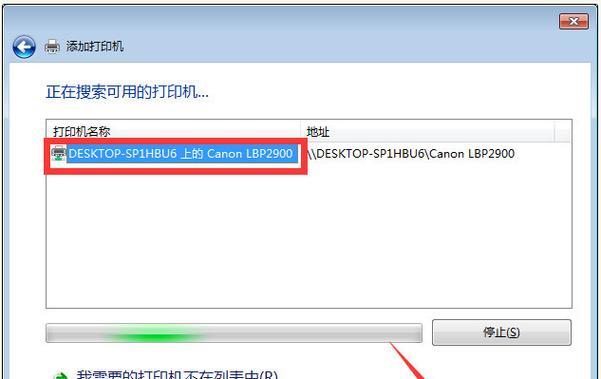 Win7打印机共享详细教程（一步步教你在Win7系统中实现打印机共享）