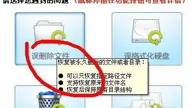 如何恢复不小心清空的回收站文件（教你使用“回收站文件恢复技巧”来找回被清空的文件）