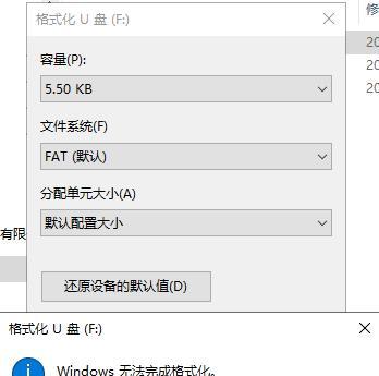 手机格式化恢复技巧（教你简单有效地恢复误格式化的手机数据）