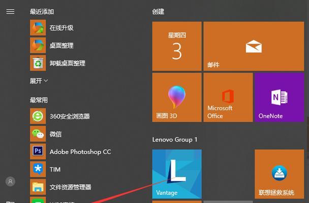 Windows7恢复出厂设置方法（一键还原系统）