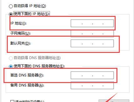 Win7默认网关不可用解决窍门(解决Win7默认网关不可用的方法及技巧)