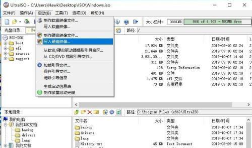 使用Windows安装ISO镜像文件的完整教程(详解如何使用Windows系统安装ISO镜像文件并实现系统恢复)
